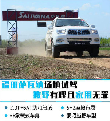 剛看到 和大家分享下!_福田論壇_XCAR 愛卡汽車俱樂部