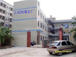 三利cnc珠寶表業制品廠