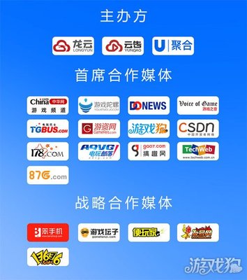 U聚合開發者大會7月29日隆重開啟，聚焦程序化廣告聚合如何高效助力游戲廣告變現