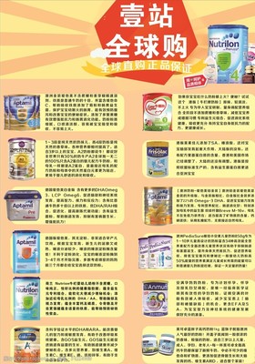 奶粉廣告視覺盛宴 從素材到營銷的完美結(jié)合